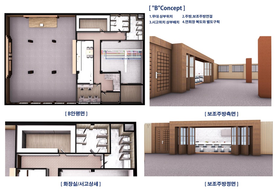 B안 concept