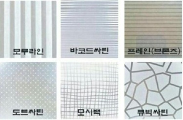 무늬유리